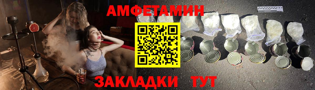 АМФЕТАМИН Розовый  даркнет Telegram  Ейск  Вход с VPN 
