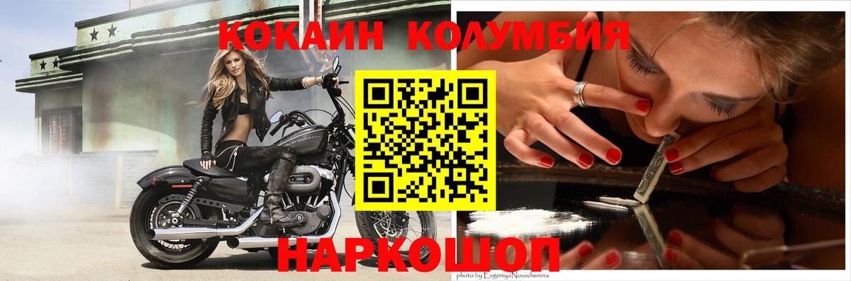 Кокаин 98% Ейск
