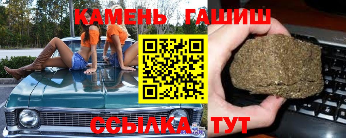 ГАШИШ Premium  Вход с VPN  Ейск  ГАШ индика сатива 