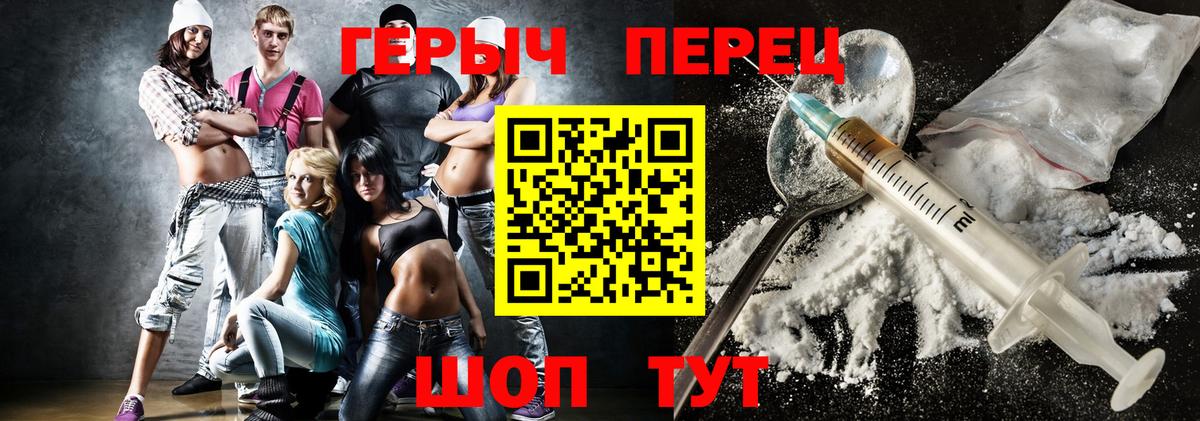 Героин VHQ  Вход с VPN  Ейск 