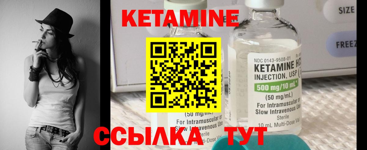 Кетамин ketamine  hydra как войти  Ейск  Вход с VPN  КЕТАМИН VHQ 
