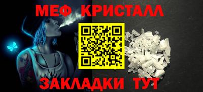 мефедрон VHQ Жуковский