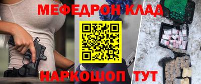 мефедрон VHQ Жуковский