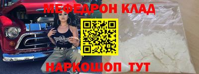 мефедрон VHQ Жуковский