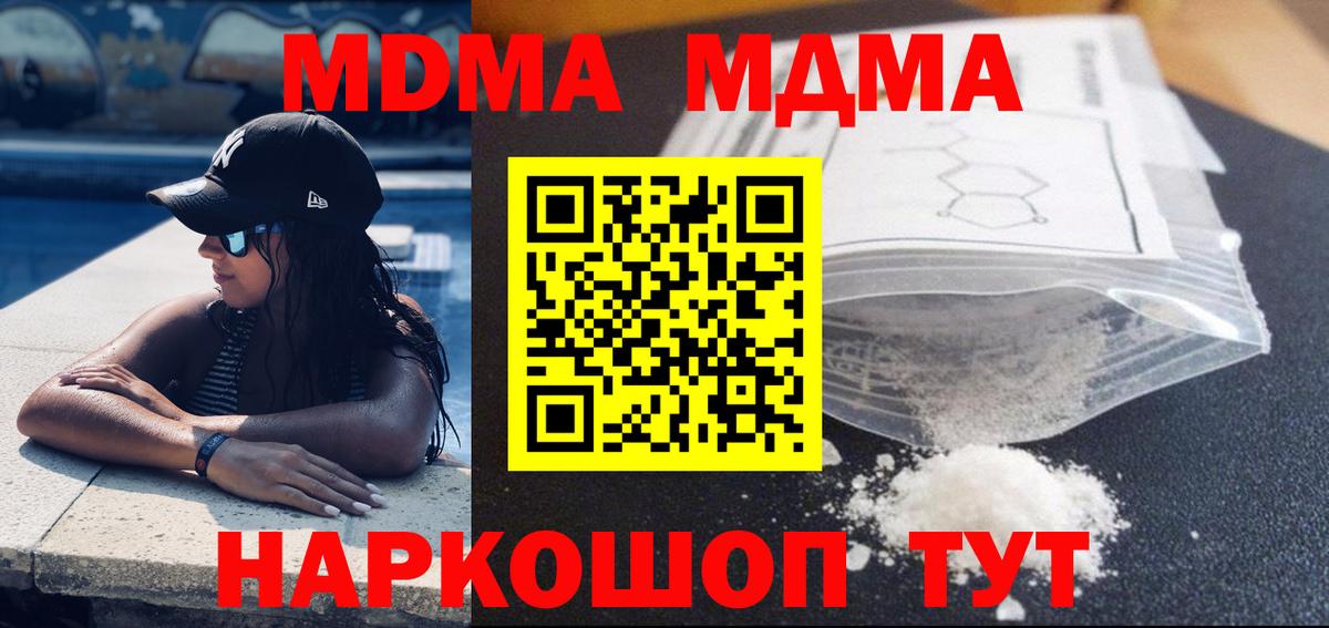 Ейск  МДМА кристаллы  Вход с VPN 
