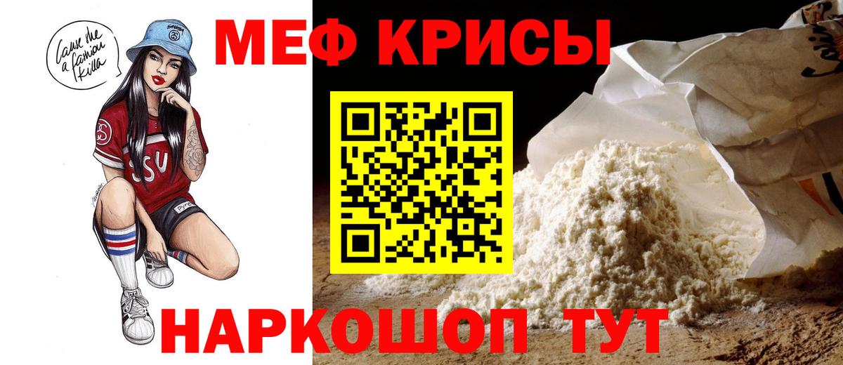 МЕФ мука Ейск