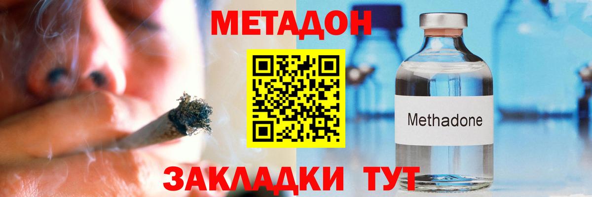 Метадон мёд  kraken как войти  Ейск  МЕТАДОН methadone  Вход с VPN 