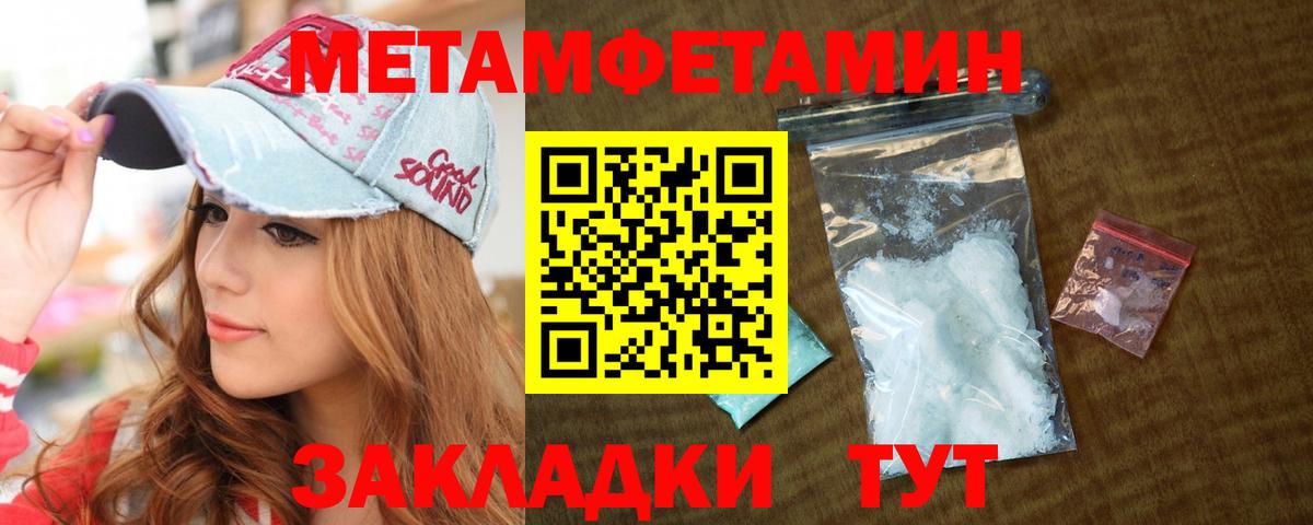 Метамфетамин Декстрометамфетамин 99.9%  Вход с VPN  Ейск 