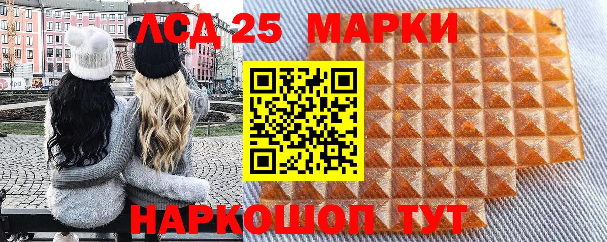 Ейск  Наркотические марки 1,5мг  Вход с VPN 
