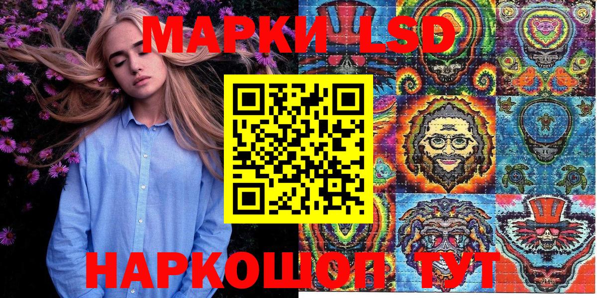 Марки 25I-NBOMe 1500мкг Ейск