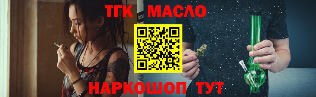 Дистиллят ТГК концентрат Ейск