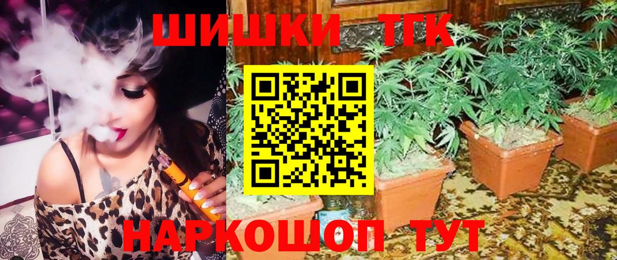 Ейск  Канабис THC 21%  Вход с VPN  Конопля планчик 